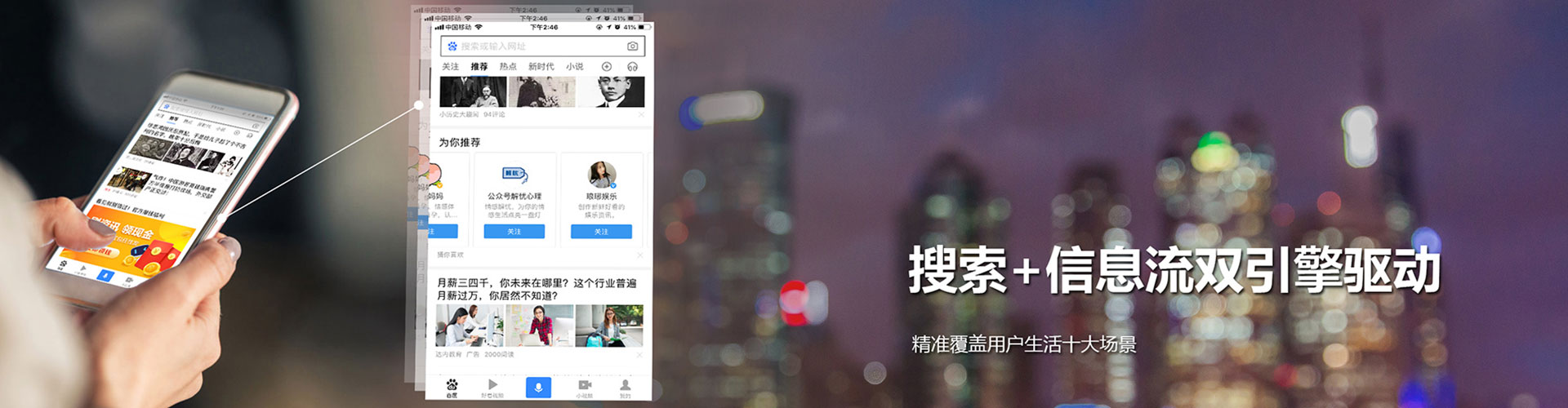 盐津竞价开户推广